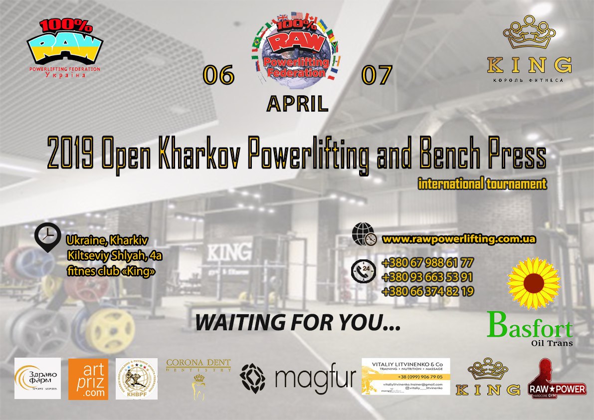 2019 Open Kharkov Powerlifting and Bench Press
