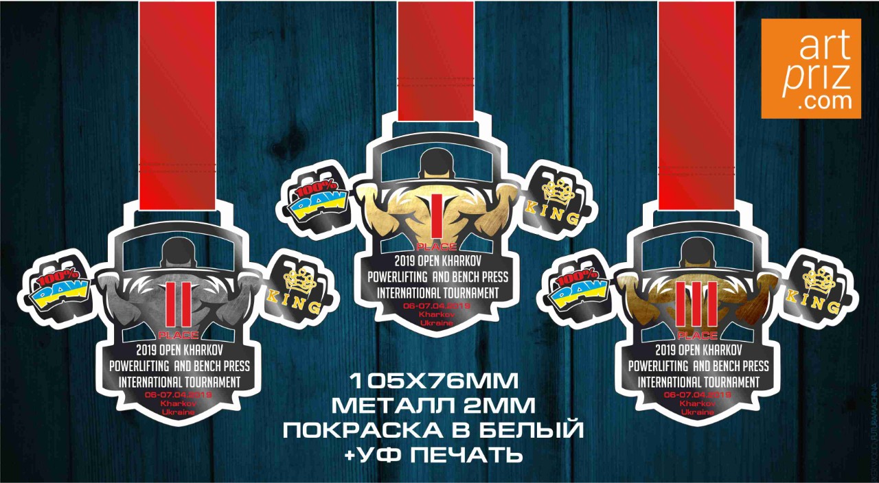 макеты медалей 2019 Open Kharkov Powerlifting and Bench Press