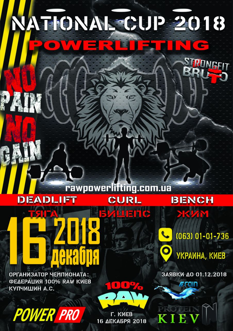 national cup 2018 raw 100 powerlifting